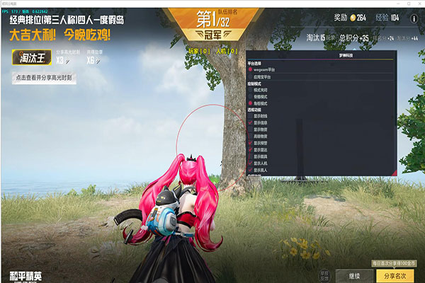 CF手游娇娇辅助吧软件效果